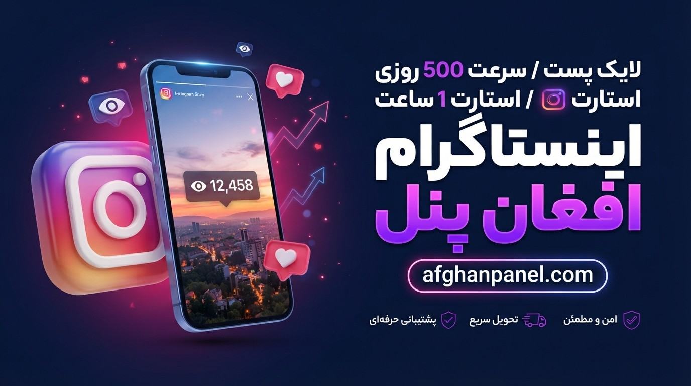 لایک پست / سرعت 500 روزی / استارت 1 ساعت
