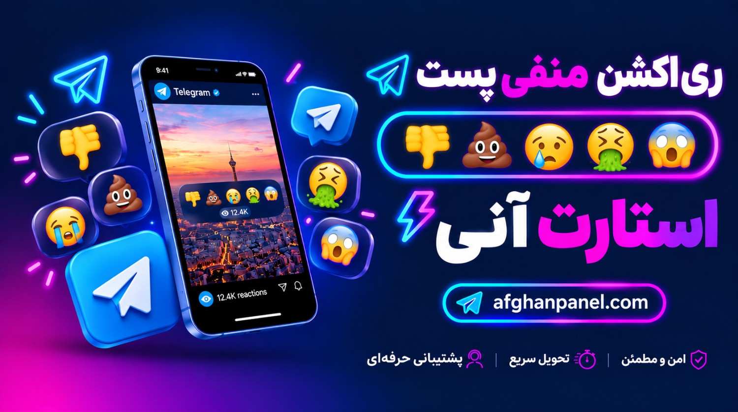 ری اکشن منفی پست [👎💩😢🤮😱] / استارت آنی